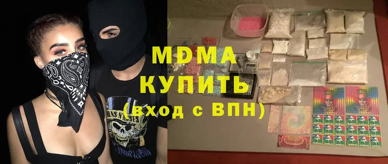 наркошоп  Борзя  darknet как зайти  МДМА молли 