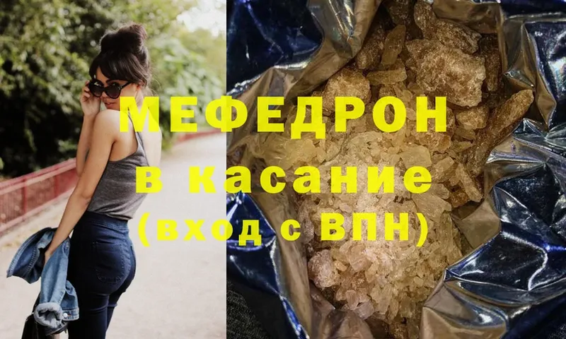 omg рабочий сайт  Борзя  Мефедрон кристаллы 